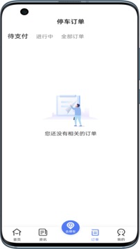 唐山智慧泊车 唐山智慧泊车