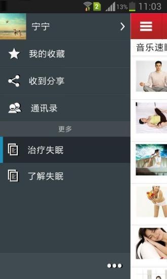 七倍深度睡眠师 七倍深度睡眠师