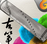 魔幻古筝