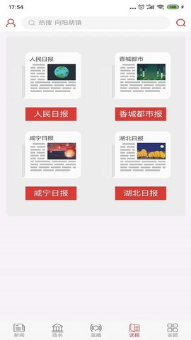 掌上咸宁 掌上咸宁