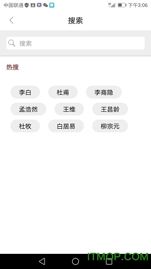 唐诗三百首全集 唐诗三百首全集