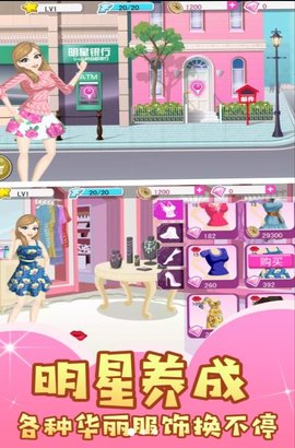 时尚天后装扮之路 时尚天后装扮之路