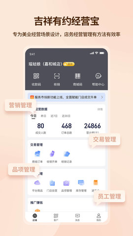 吉祥有约 吉祥有约
