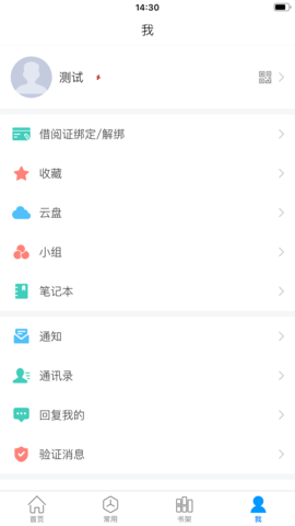 超星移动图书馆 超星移动图书馆