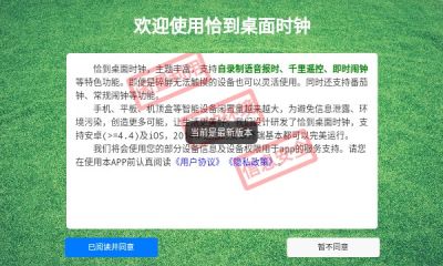 恰到桌面时钟 恰到桌面时钟