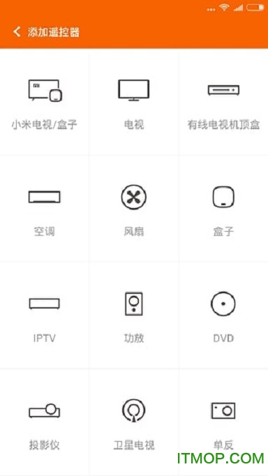 万能遥控器手机版 万能遥控器手机版