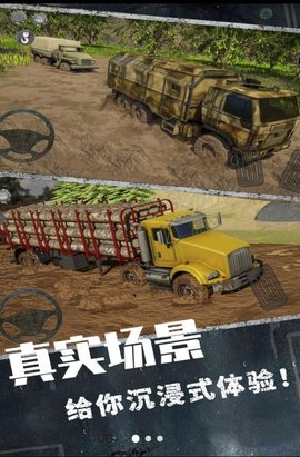 欧洲卡车挑战赛 欧洲卡车挑战赛