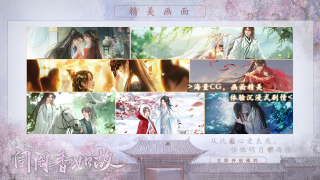 闺阁香如故 闺阁香如故