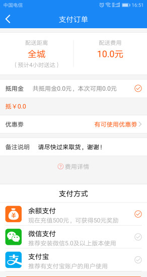 全员快送 全员快送