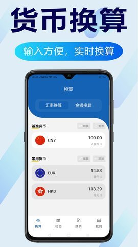 环球汇率 环球汇率