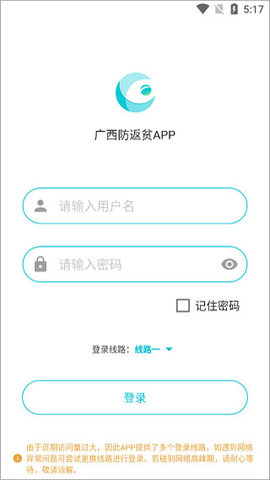 广西防返贫 广西防返贫
