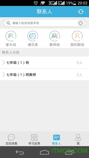 优教信使 优教信使