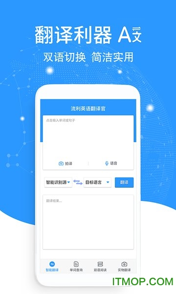 英语翻译官 英语翻译官