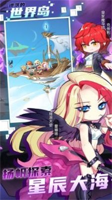 遗落的世界岛 遗落的世界岛