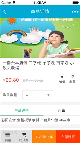 烟台幼教网手机客户端 烟台幼教网手机客户端