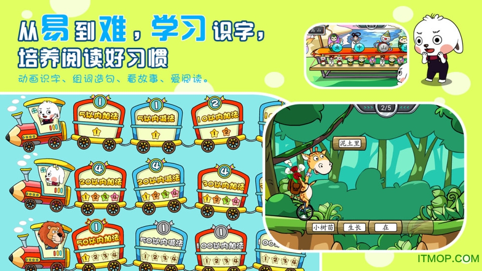 哆哆天才乐园 哆哆天才乐园