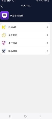 庆悠音频编辑 庆悠音频编辑