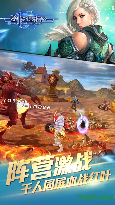 新剑与魔法 新剑与魔法