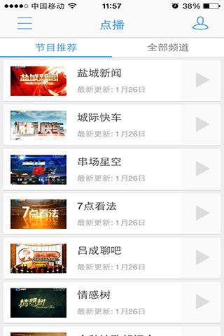 智慧盐城 智慧盐城