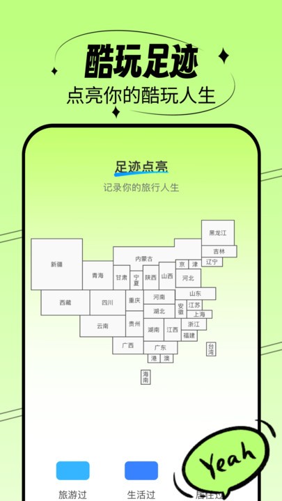 酷玩一刷 酷玩一刷