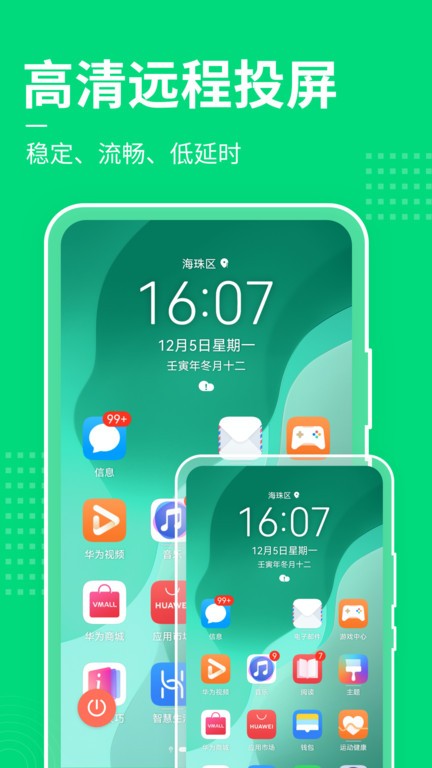 手机屏幕控制 手机屏幕控制