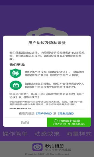 秒拍相册 秒拍相册