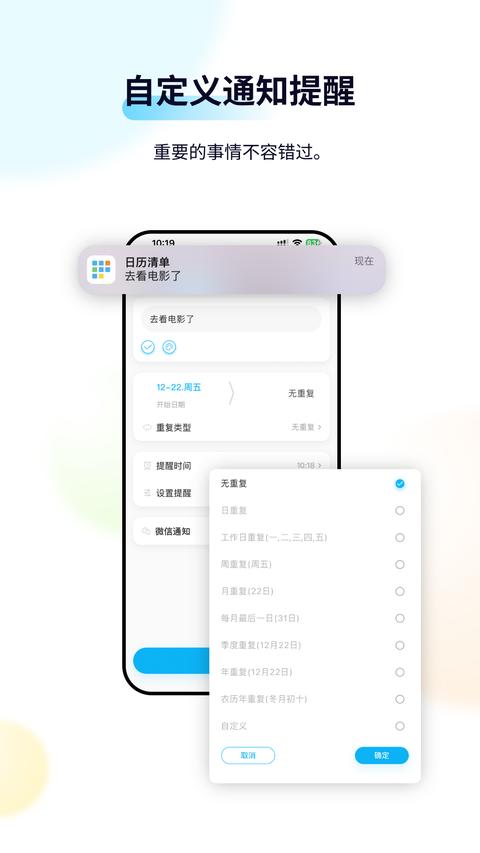 日历清单app 日历清单app