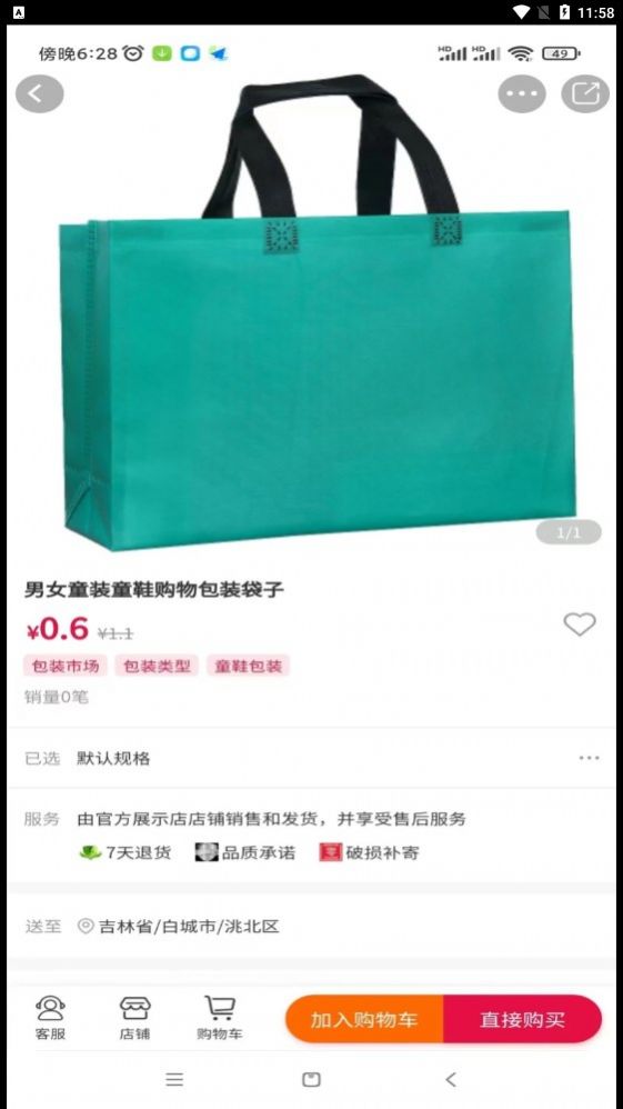 界联都市 界联都市