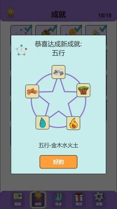 炼金术app 炼金术app