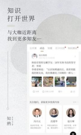 知鸦通识 知鸦通识