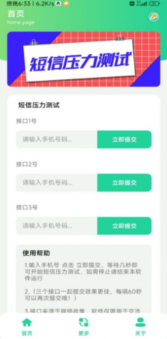 DX压力测试 DX压力测试