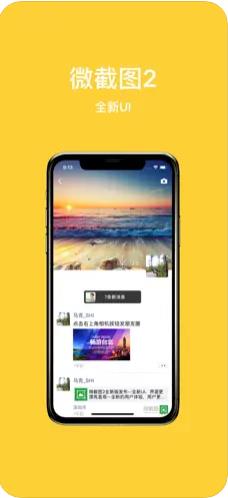 微截图2去水印 微截图2去水印