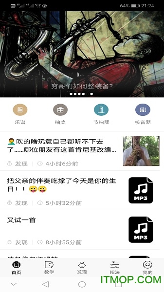 萨克斯大师 萨克斯大师