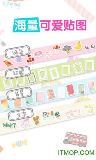 美图贴贴app 美图贴贴app