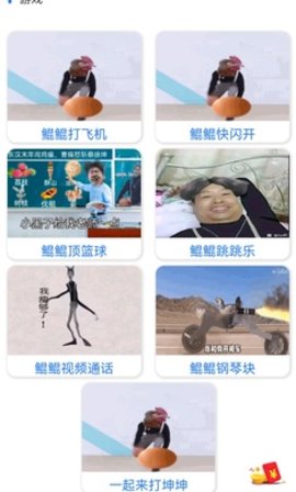 坤坤包手游 坤坤包手游