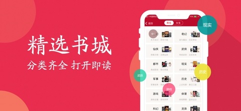 全民小说app官方版 全民小说app官方版