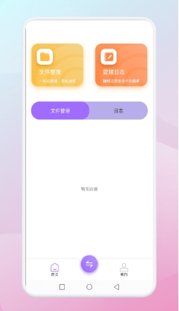 玩机助手 玩机助手