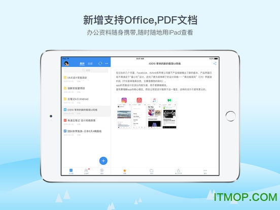 有道云笔记 有道云笔记