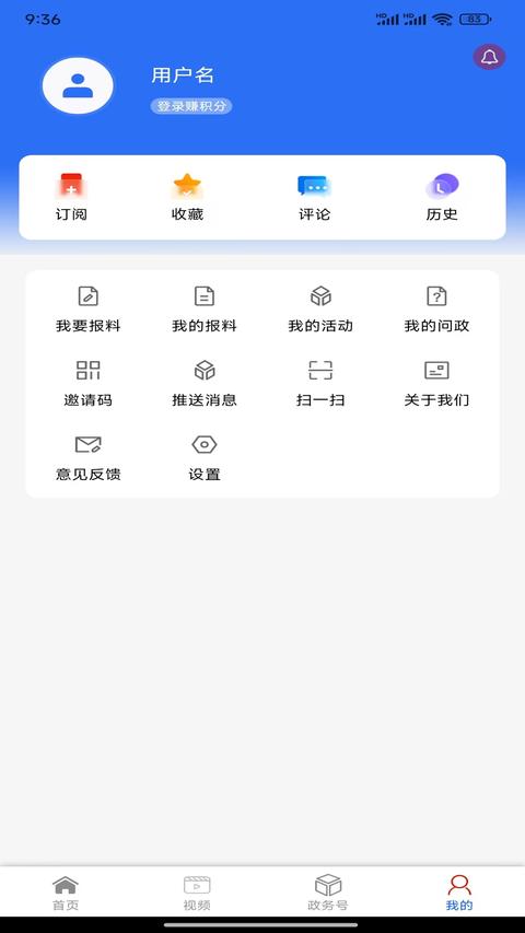 掌上兰坪 掌上兰坪