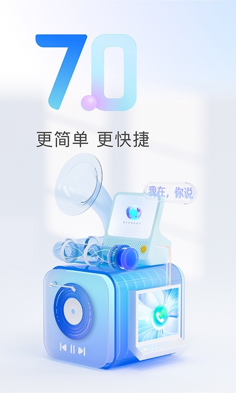 天猫精灵 天猫精灵