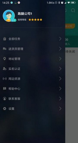 福虎到家 福虎到家