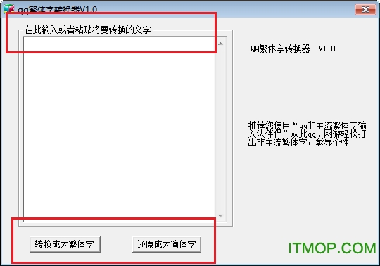 繁体字转换火星文 繁体字转换火星文