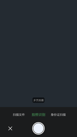 白描ocr 白描ocr