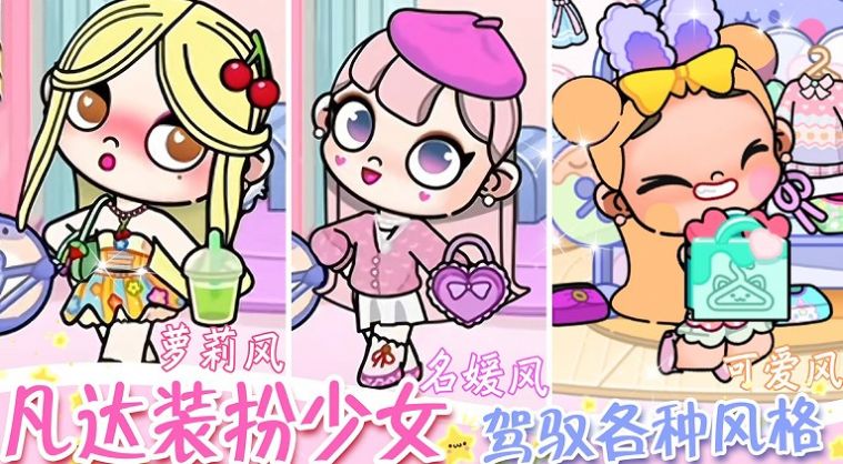 凡达世界装扮模拟 凡达世界装扮模拟