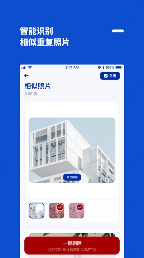 减法相册 减法相册