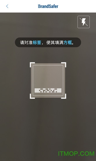 博兰德守神2(产品真伪查询软件) 博兰德守神2(产品真伪查询软件)