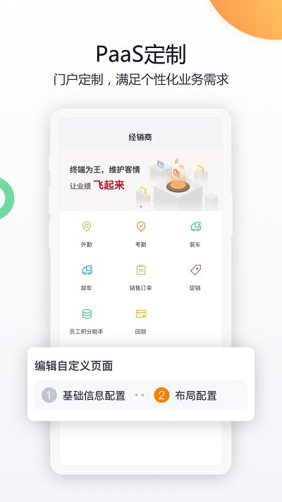 纷享销客CRM 纷享销客CRM