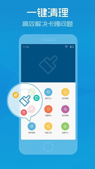 qq安全管家手机版 qq安全管家手机版