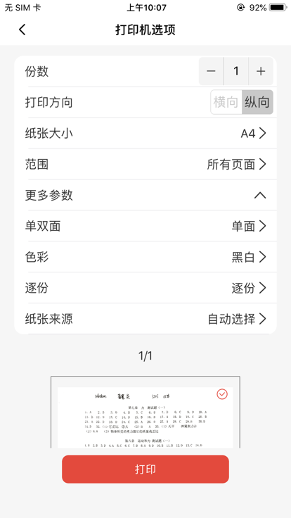 柯尼卡美能达打印软件安装 柯尼卡美能达打印软件安装