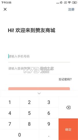赞友商城APP下载 赞友商城APP下载